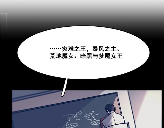 《暗黑守护者第二季》第28话 第42页