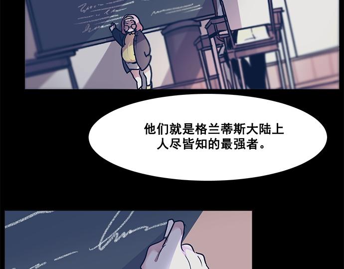 《暗黑守护者第二季》第28话 第43页