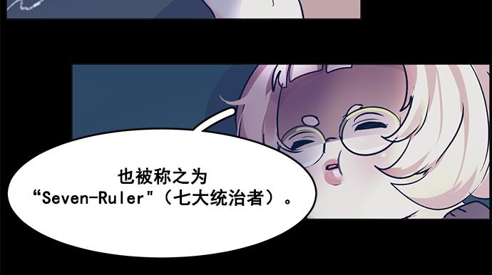 《暗黑守护者第二季》第28话 第44页