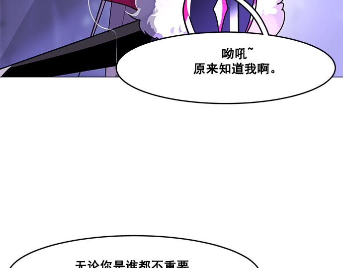 《暗黑守护者第二季》第28话 第47页