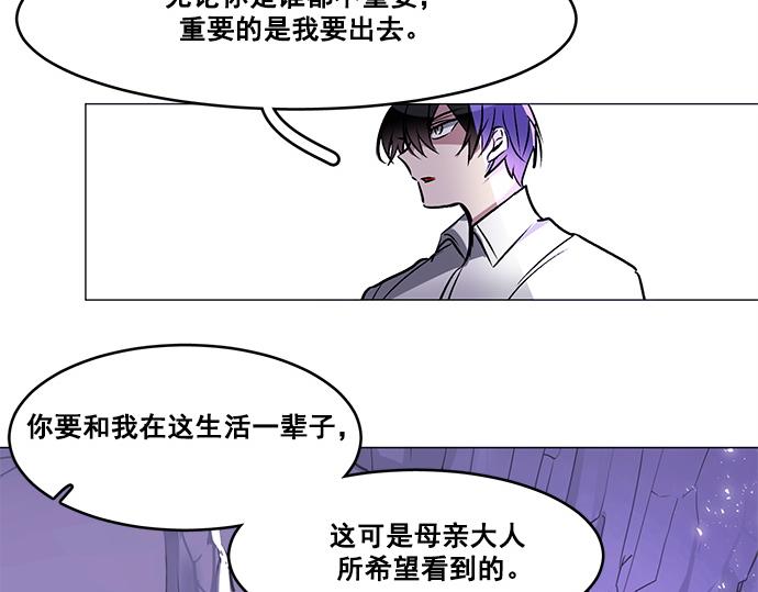 《暗黑守护者第二季》第28话 第48页