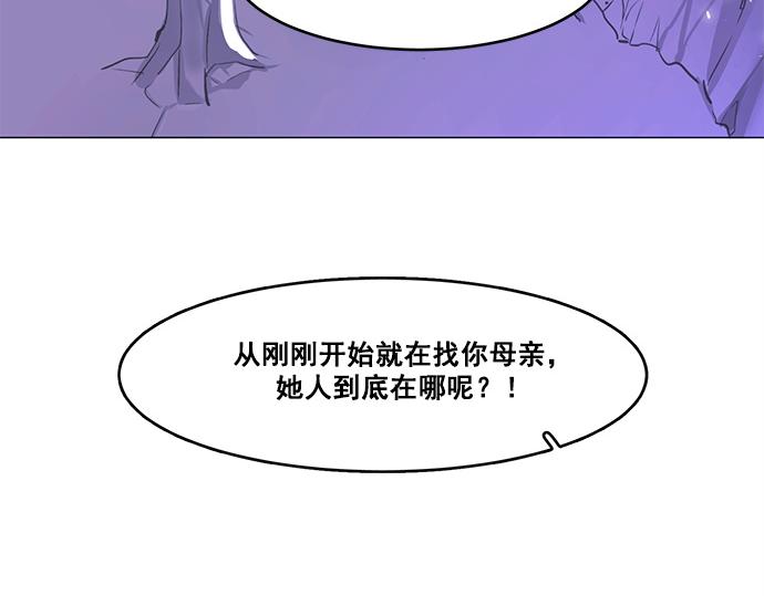 《暗黑守护者第二季》第28话 第49页