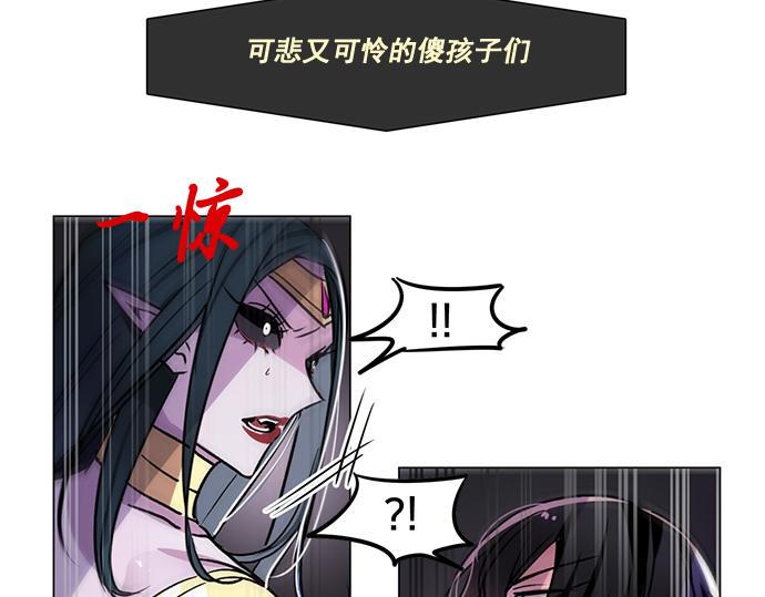 《暗黑守护者第二季》第28话 第4页