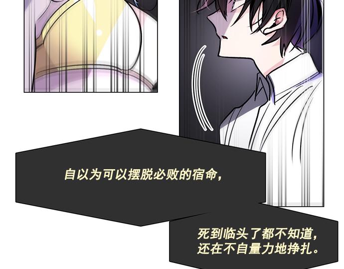 《暗黑守护者第二季》第28话 第5页