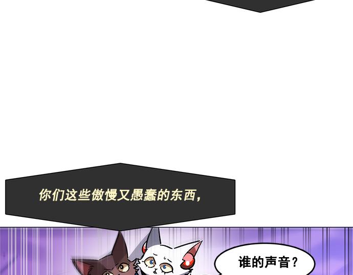 《暗黑守护者第二季》第28话 第6页