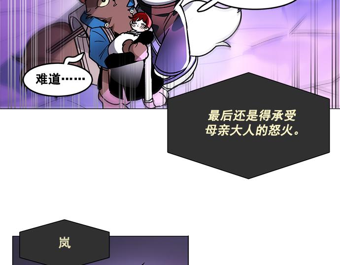 《暗黑守护者第二季》第28话 第7页