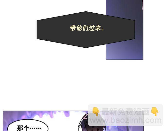 《暗黑守护者第二季》第28话 第9页