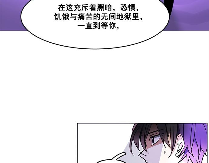 《暗黑守护者第二季》第29话 第10页