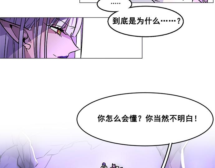 《暗黑守护者第二季》第29话 第11页