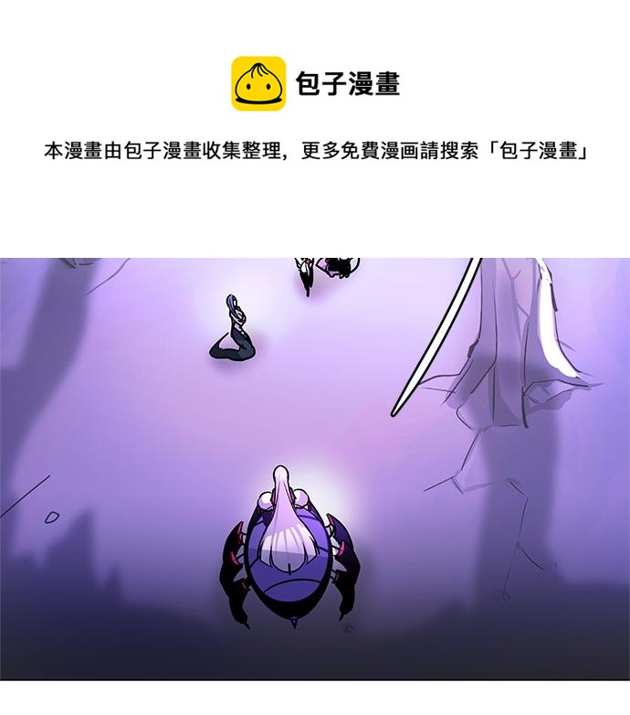 《暗黑守护者第二季》第29话 第12页