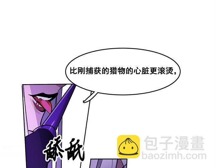 《暗黑守护者第二季》第29话 第13页