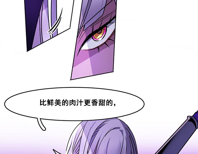 《暗黑守护者第二季》第29话 第14页