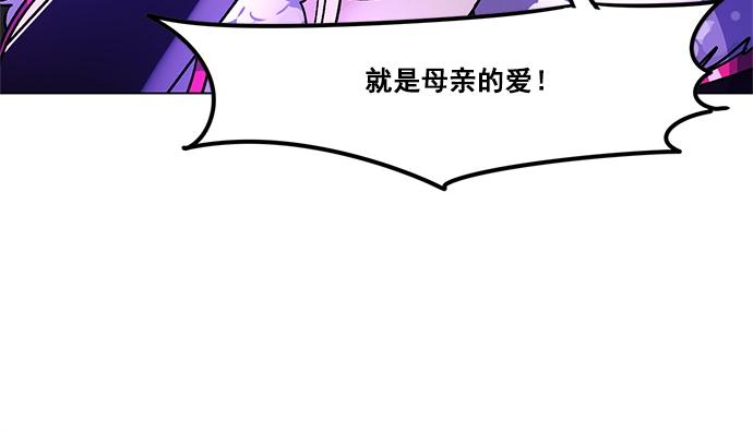 《暗黑守护者第二季》第29话 第16页