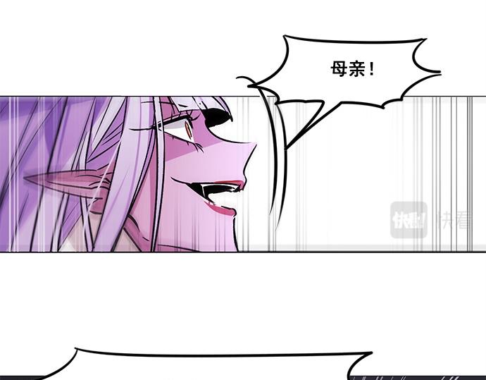 《暗黑守护者第二季》第29话 第17页