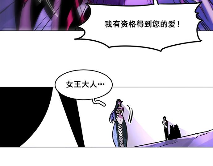 《暗黑守护者第二季》第29话 第19页