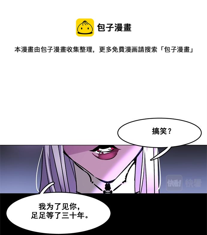 《暗黑守护者第二季》第29话 第1页