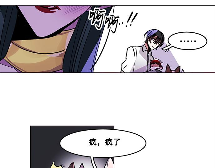 《暗黑守护者第二季》第29话 第20页