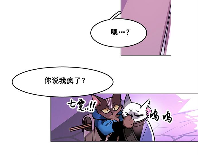 《暗黑守护者第二季》第29话 第22页