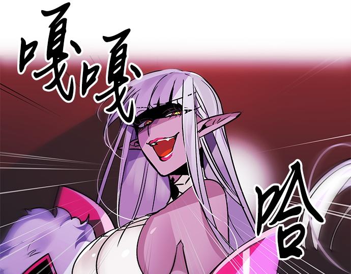 《暗黑守护者第二季》第29话 第23页