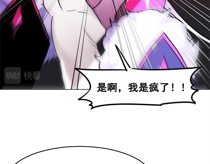 《暗黑守护者第二季》第29话 第24页