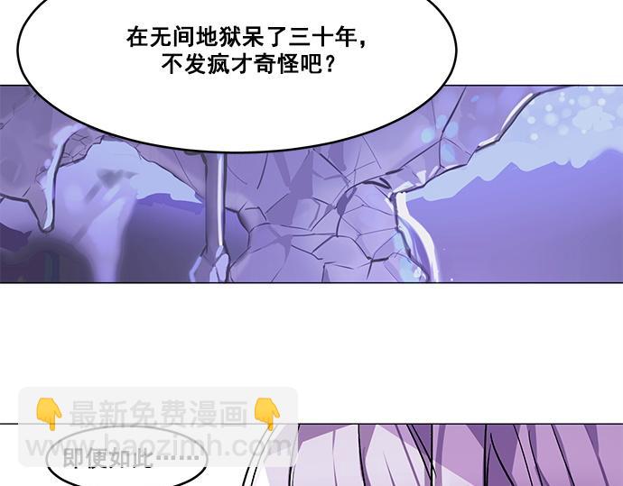 《暗黑守护者第二季》第29话 第25页