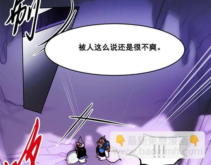 《暗黑守护者第二季》第29话 第28页