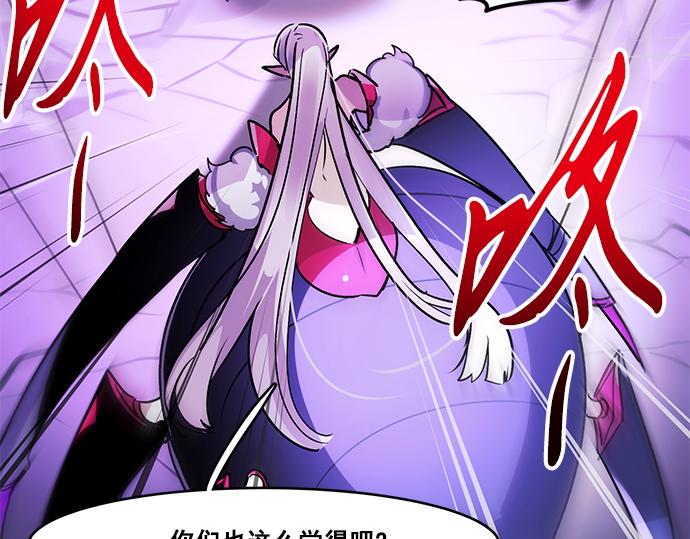《暗黑守护者第二季》第29话 第29页
