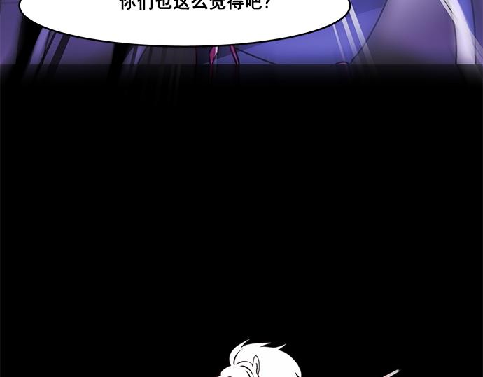《暗黑守护者第二季》第29话 第30页