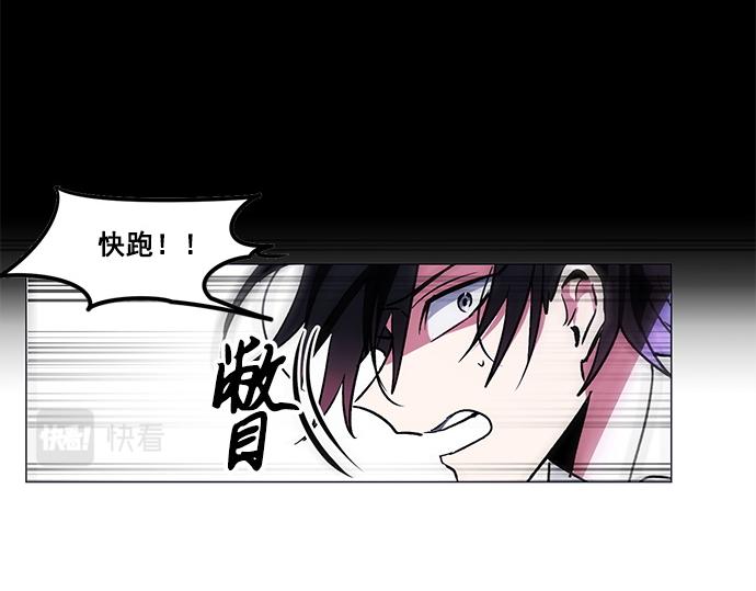 《暗黑守护者第二季》第29话 第32页