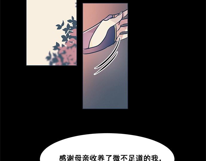 《暗黑守护者第二季》第29话 第3页