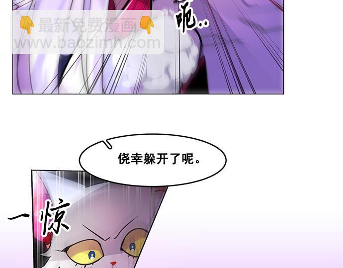《暗黑守护者第二季》第29话 第43页