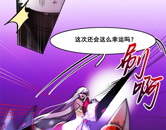 《暗黑守护者第二季》第29话 第44页