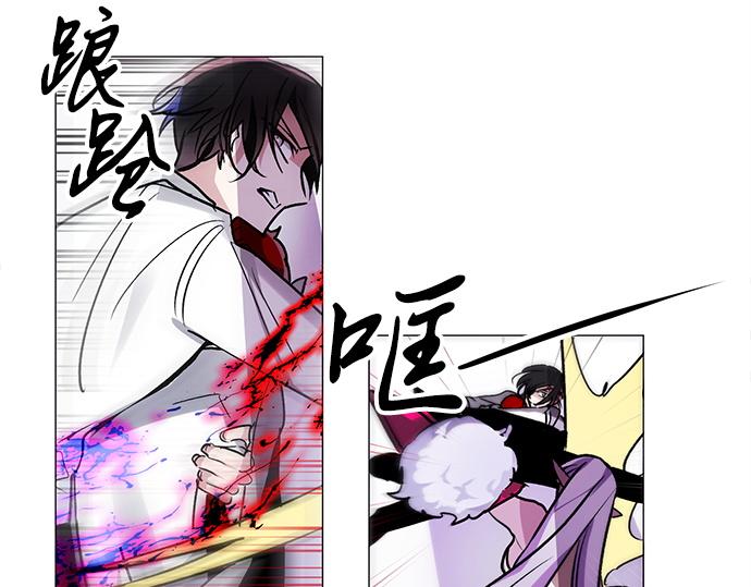 《暗黑守护者第二季》第29话 第48页
