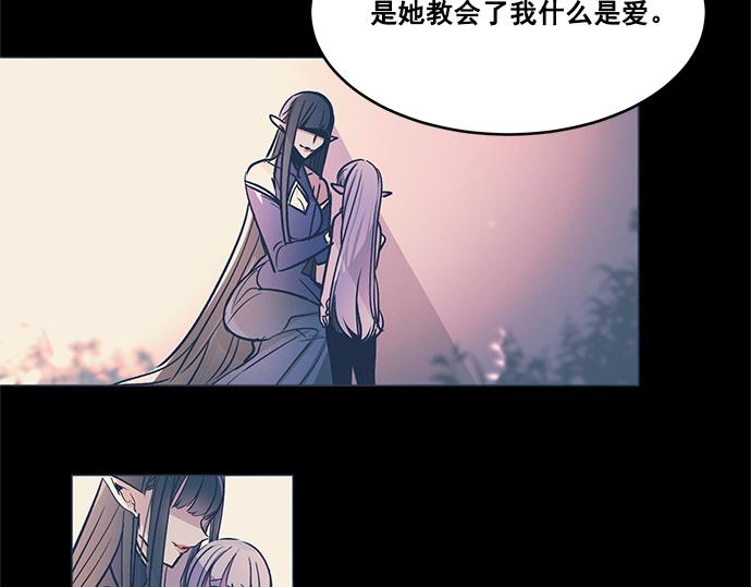 《暗黑守护者第二季》第29话 第5页