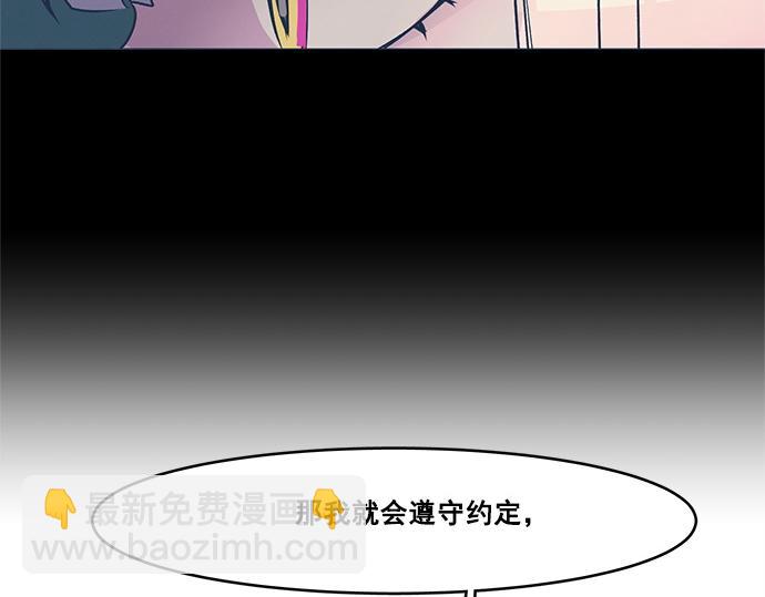 《暗黑守护者第二季》第29话 第8页