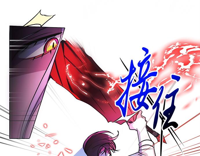 《暗黑守护者第二季》第31话 第11页
