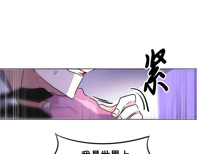 《暗黑守护者第二季》第31话 第13页