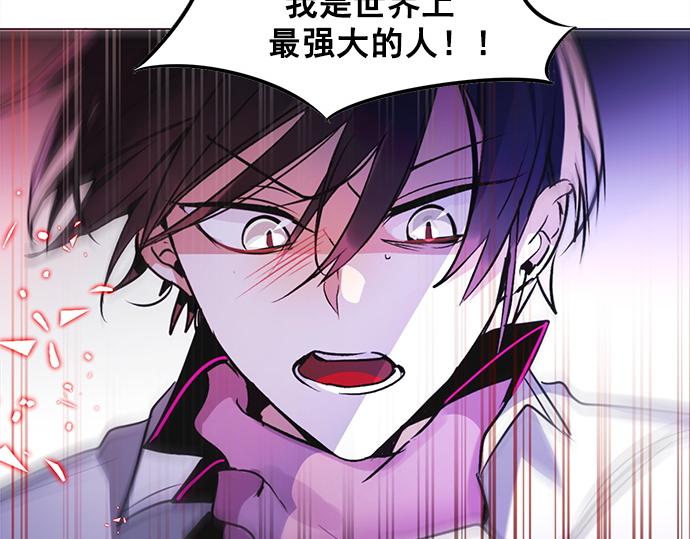 《暗黑守护者第二季》第31话 第14页