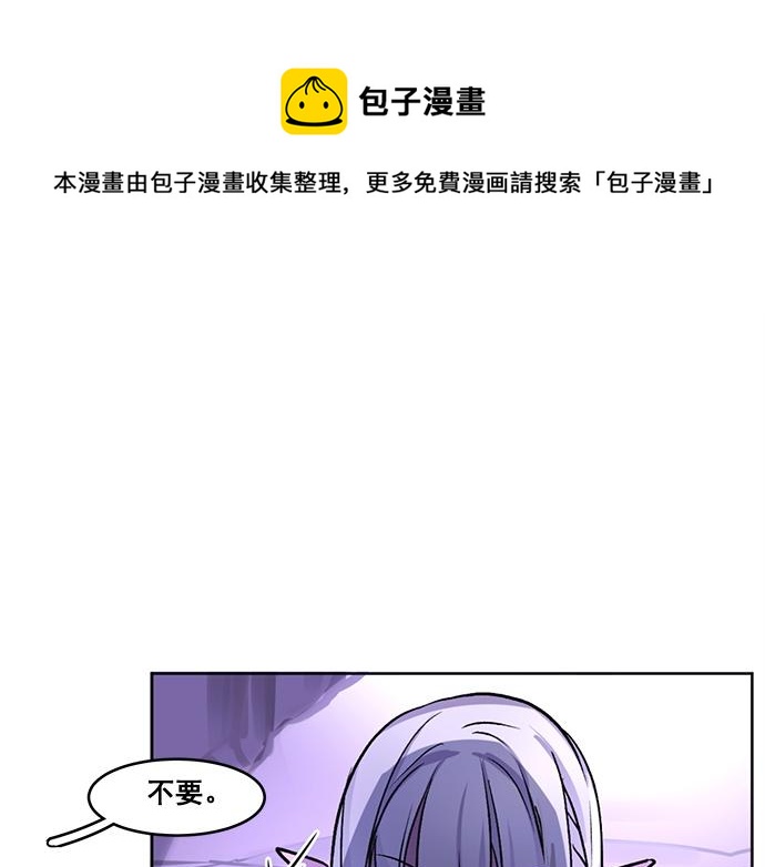 《暗黑守护者第二季》第31话 第1页