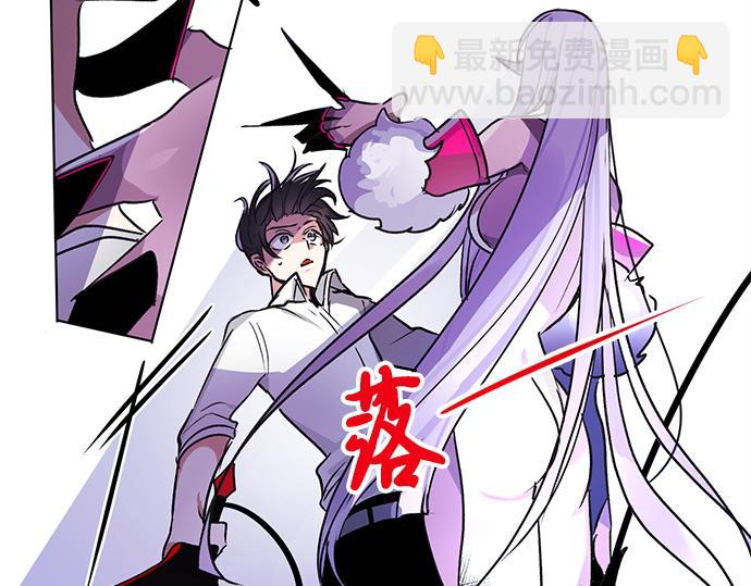 《暗黑守护者第二季》第31话 第20页