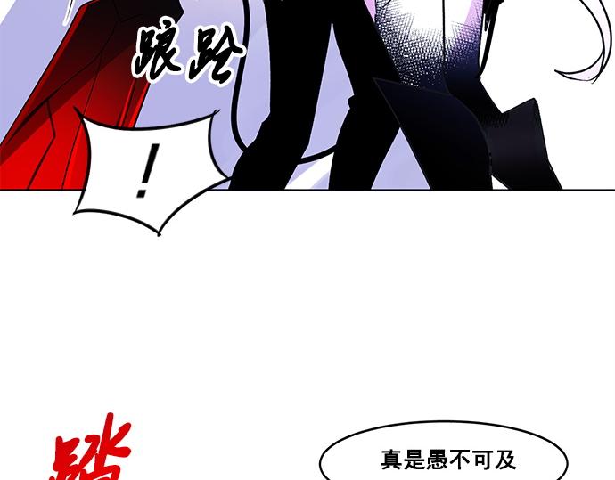 《暗黑守护者第二季》第31话 第21页