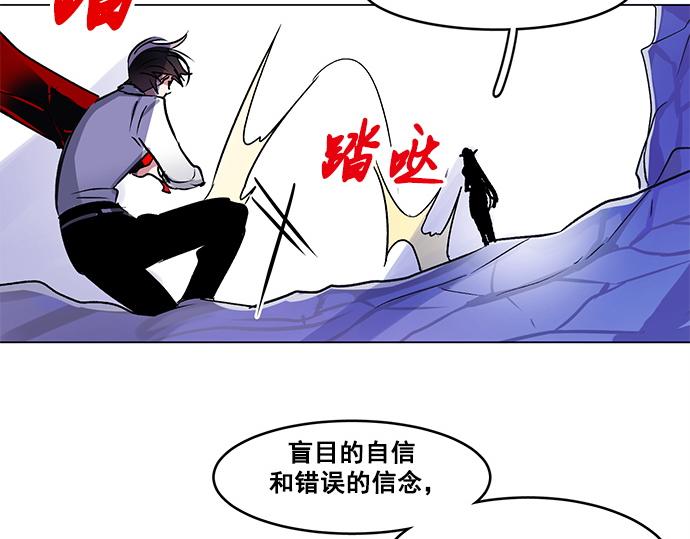 《暗黑守护者第二季》第31话 第22页