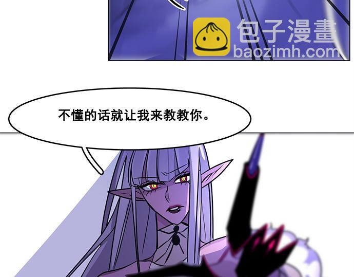 《暗黑守护者第二季》第31话 第25页