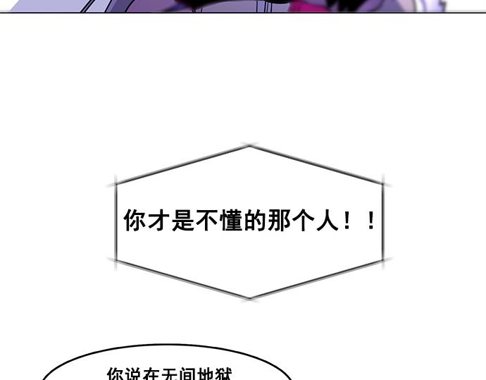 《暗黑守护者第二季》第31话 第26页