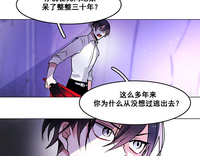《暗黑守护者第二季》第31话 第27页