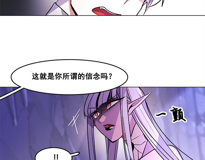 《暗黑守护者第二季》第31话 第28页