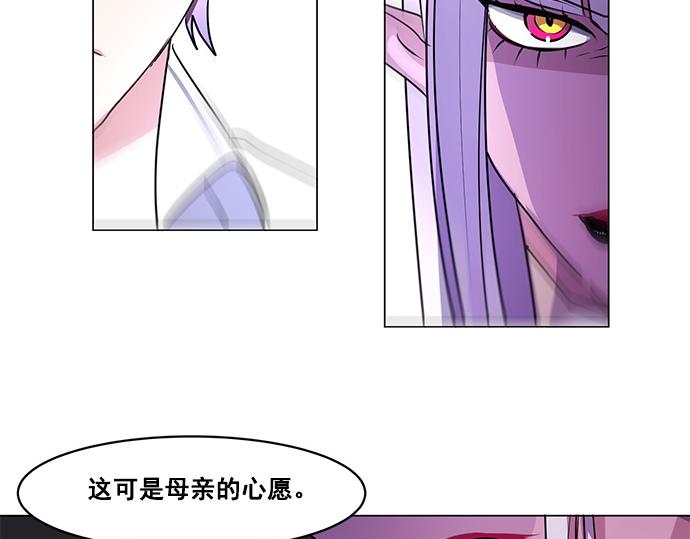 《暗黑守护者第二季》第31话 第30页