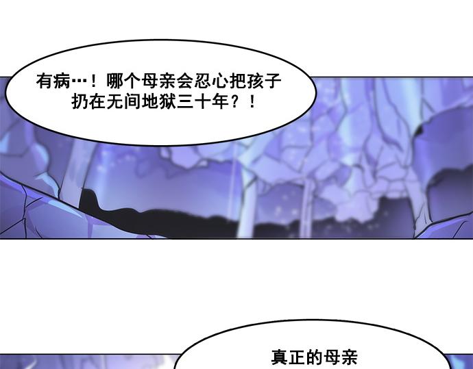 《暗黑守护者第二季》第31话 第32页