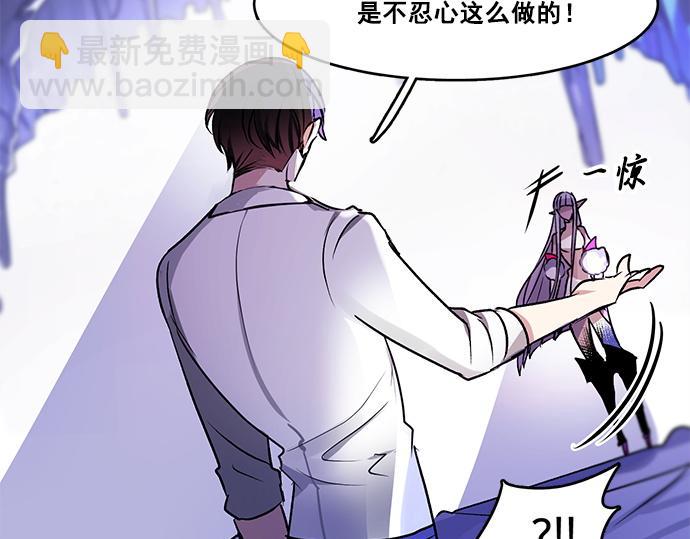 《暗黑守护者第二季》第31话 第33页