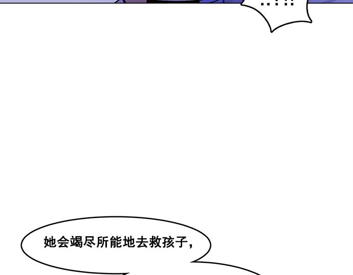 《暗黑守护者第二季》第31话 第34页